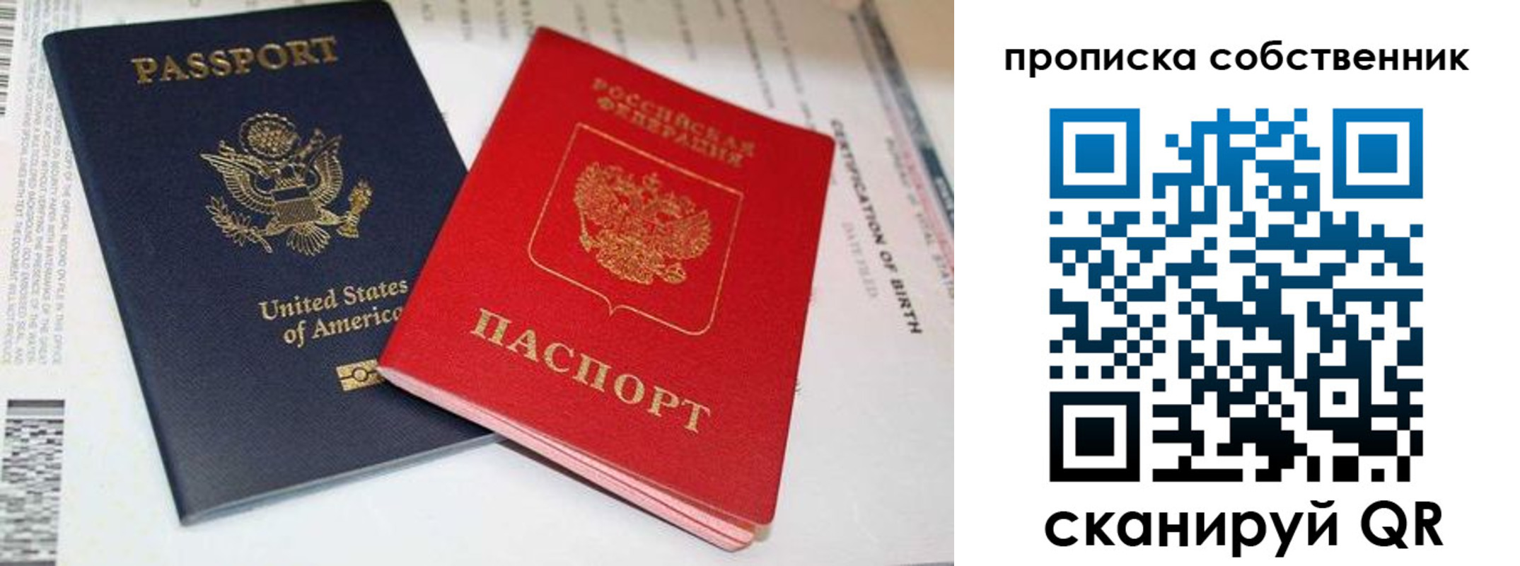 временная регистрация собственник в Губкине