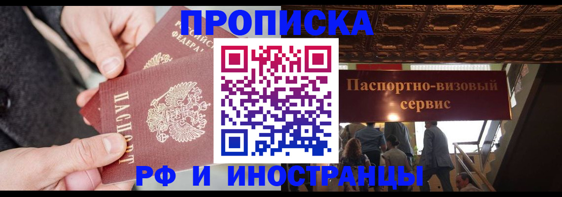 временная регистрация в Губкине