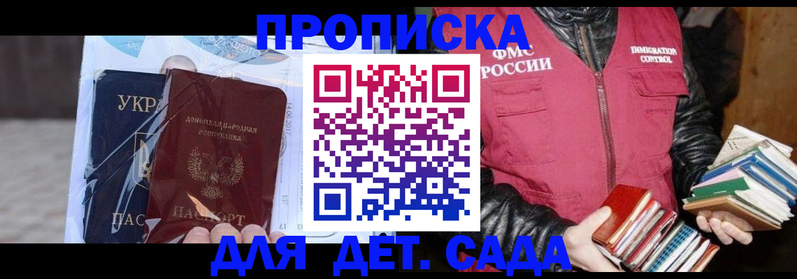 прописка регистрация в Губкине