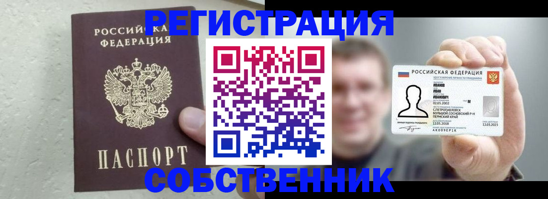 прописка паспорт в Губкине