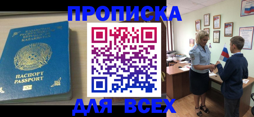 прописка для школы в Губкине
